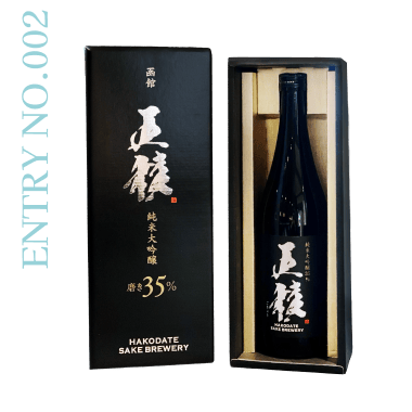 ENTRY NO.2 五稜 純米大吟醸35％