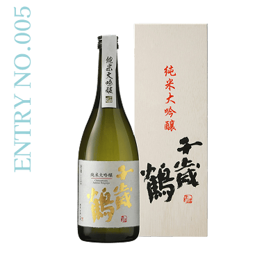 ENTRY NO.5 千歳鶴 純米大吟醸
