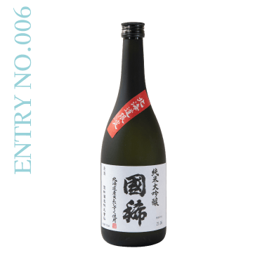 ENTRY NO.6 国稀 北海道限定 純米大吟醸