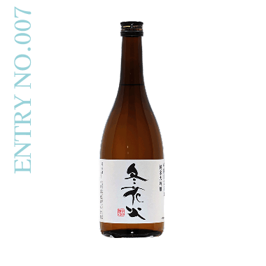 ENTRY NO.7 北の錦 純米大吟醸 冬花火