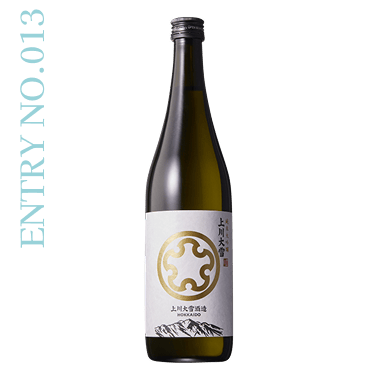 ENTRY NO.13 上川大雪 純米大吟醸