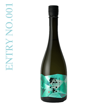 ENTRY NO.1 郷宝 純米 壱火 扁平磨き六割五分