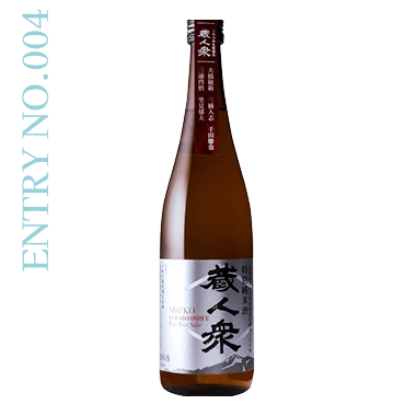 ENTRY NO.4 特別純米酒 蔵人衆