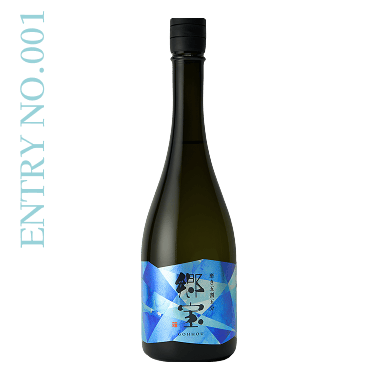ENTRY NO.1 郷宝 特別純米 壱火 磨き五割五分