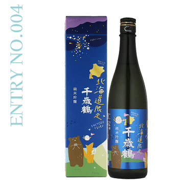 ENTRY NO.4 千歳鶴 北海道限定 純米吟醸