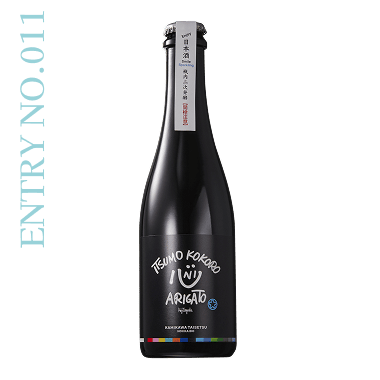 ENTRY NO.11 Enjoy 日本酒 Smile Sparkling