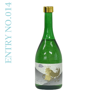ENTRY NO.14 清酒北の勝 吟醸